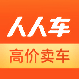 人人车卖车版app