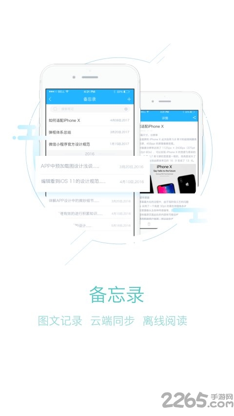帮帮管理助手软件