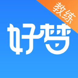 好梦教练端软件