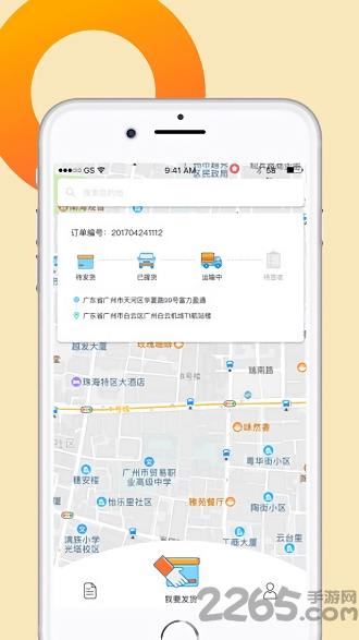 外运通 外运通app下载