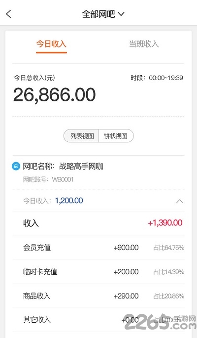 随手查手机版 随手查app下载