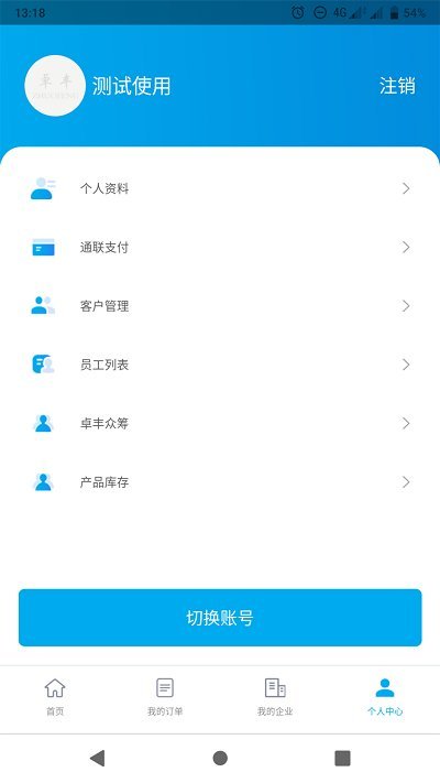 容丰软件 容丰app下载