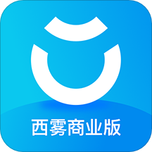 西雾商业版app