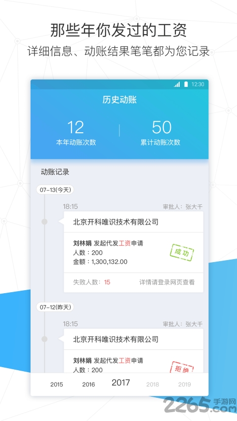 放薪虎符手机版