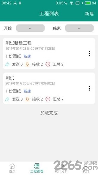 图纸管理app下载