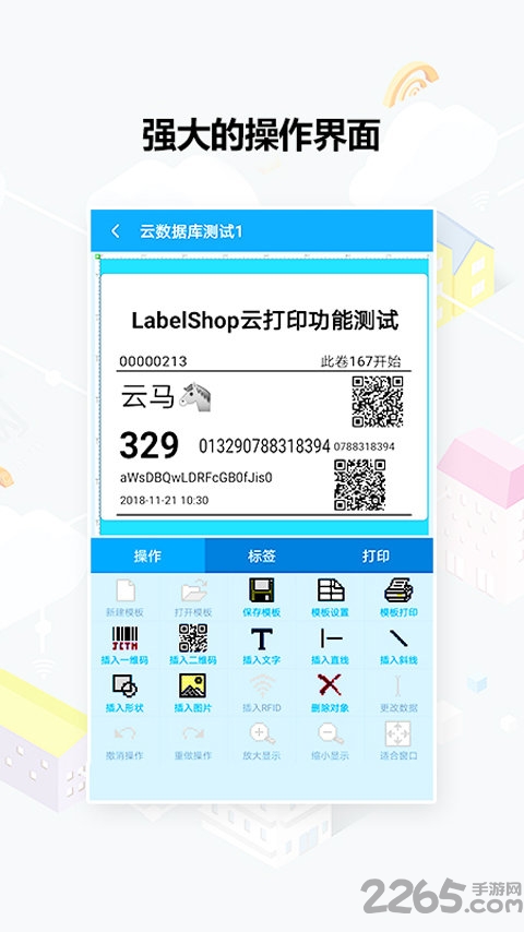 云马通最新版下载