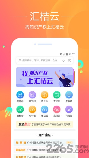 汇桔云最新版下载