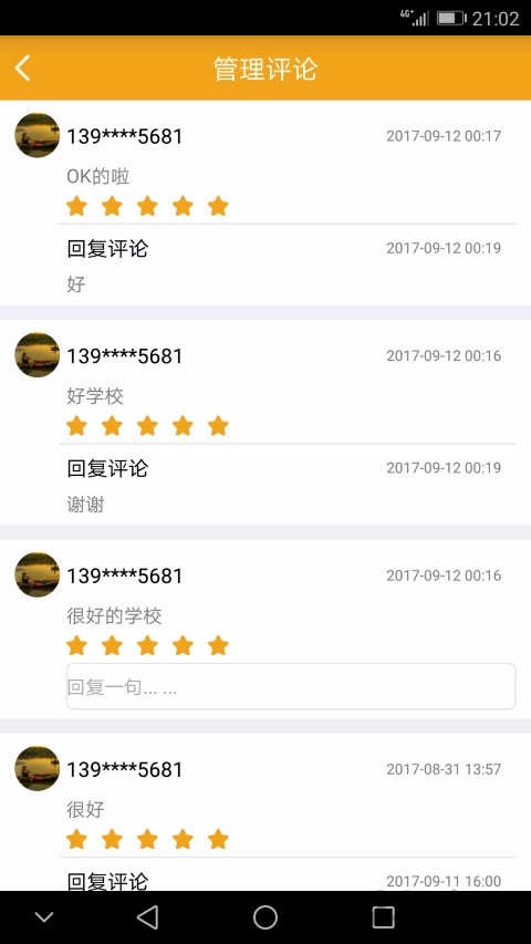 且逛店铺助手软件