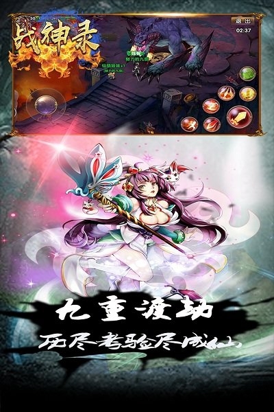 战神录手机版下载
