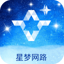 星梦网路app