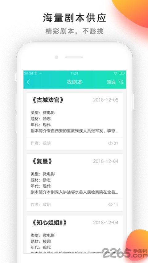 星梦网路手机版