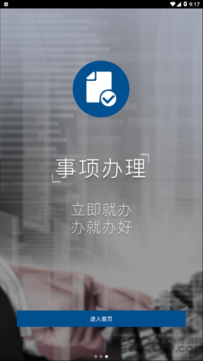 烈山服务之窗手机版下载
