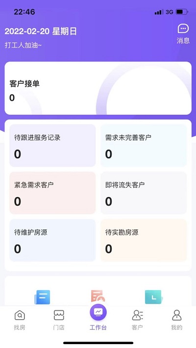 口袋启居手机版下载