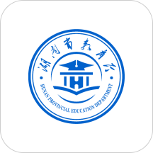 湖南省教育厅智慧机关官方版