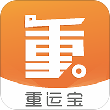 重运宝物流版app