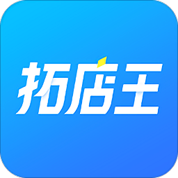 拓店王客户端