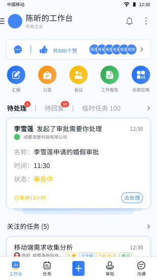 goalgoapp下载