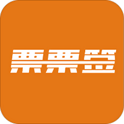 企业票票签app 安卓版