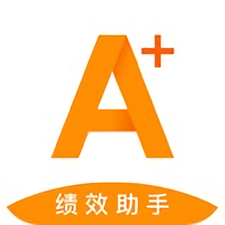 绩效助手手机版 安卓版