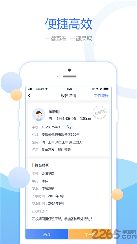 豌豆帮企业端下载