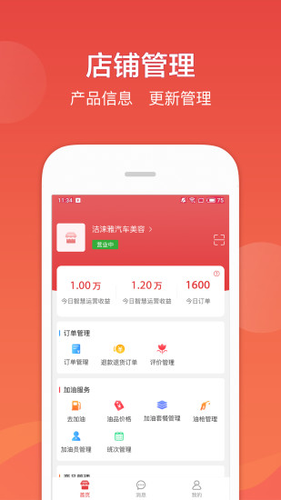 车友达人商家版app下载