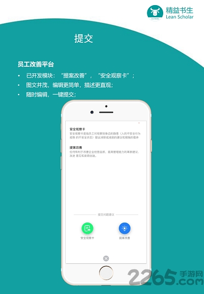 精益书生最新版下载