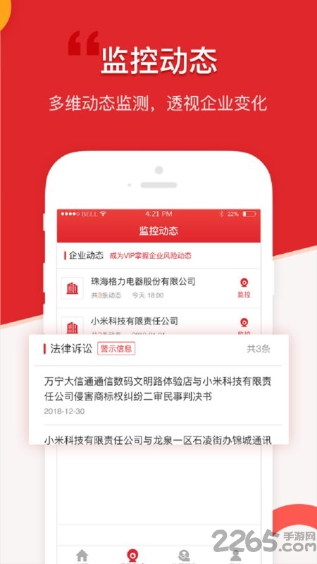 国信下载
