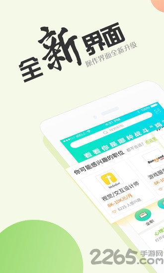 青聘果学生客户端
