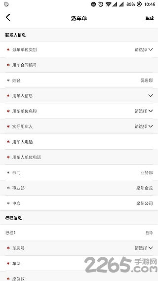 帮记企业版软件下载