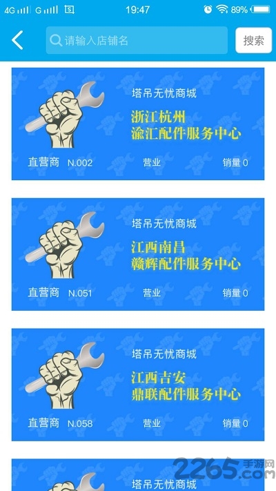 塔吊无忧最新版 塔吊无忧app下载