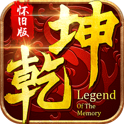 乾坤online九游版