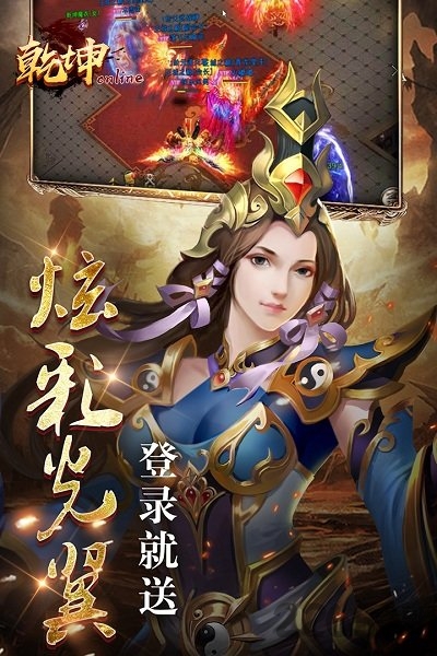 九游乾坤online手游下载