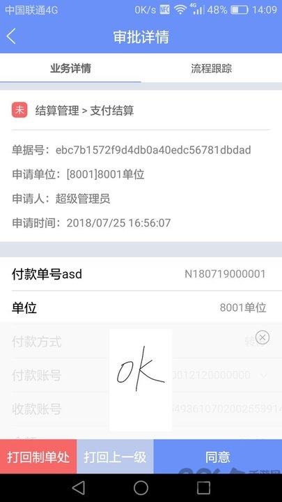 集团资金管理下载