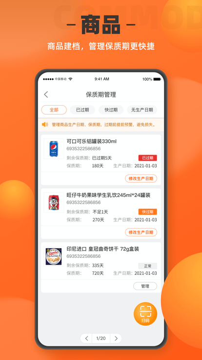 如意门店助手app下载