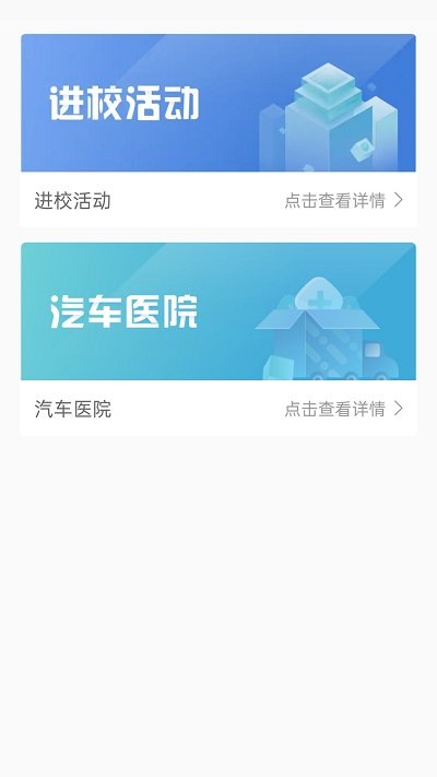 明眸皓齿商户版最新版下载