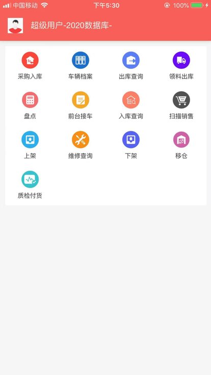 比弗ERP软件下载