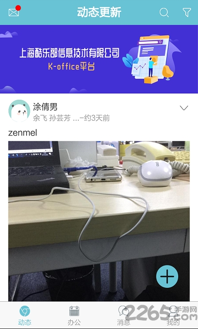 ku办公客户端