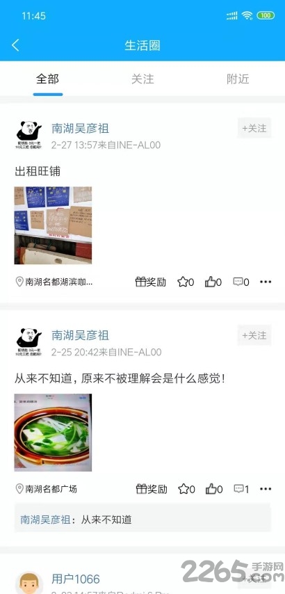 合众联盟手机版