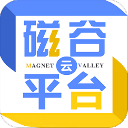 磁谷云平台app