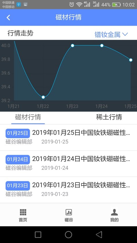 磁谷云平台手机版