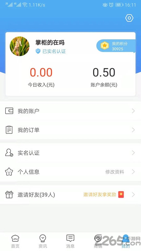 群商大掌柜软件