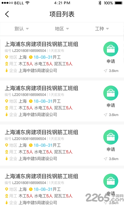 大吊车劳务软件下载
