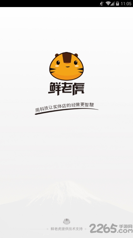 鲜老虎app下载