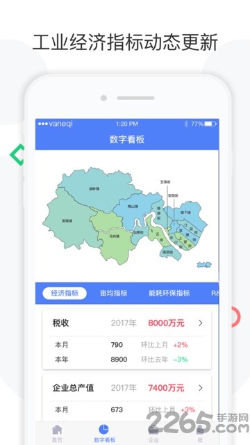 企u政府版下载