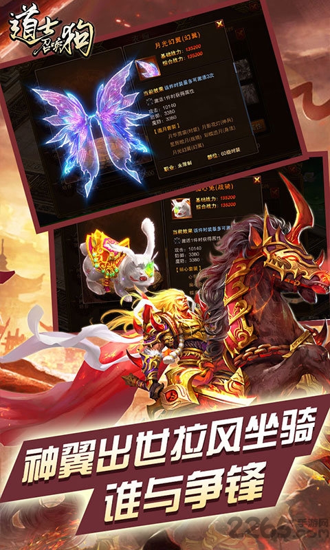 道士召唤狗安卓版下载