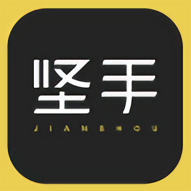 坚手平台
