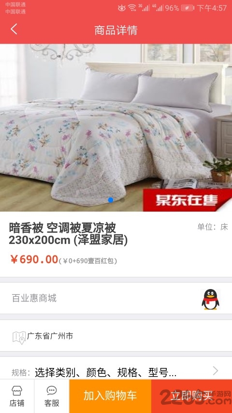 百业惠手机版
