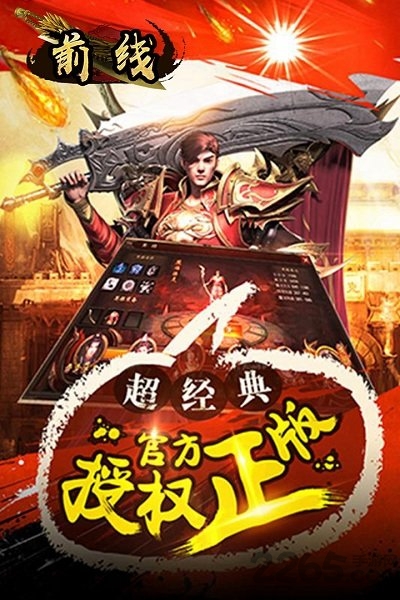 九游前线官方下载