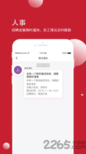 三立办公 三立办公app下载