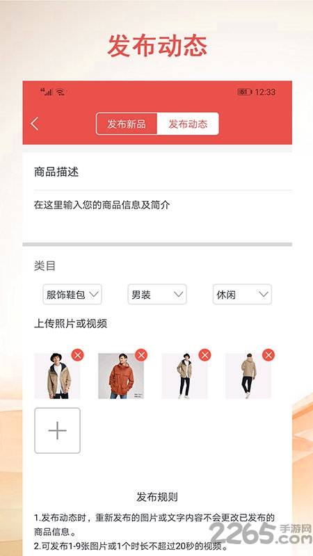 点哟商家端app 点哟商家端手机版